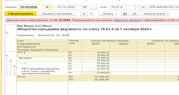 raskhody-budushchikh-periodov-s-vozvratom-deneg17.png raskhody-budushchikh-periodov-s-vozvratom-deneg17.png