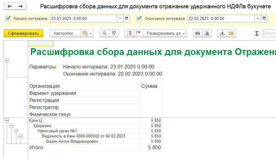 10-osnovnykh-oshibok-po-ndfl-v-2023-godu24.png
