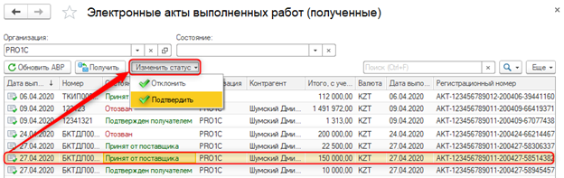 как сделать акт сдачи приемки оказанных услуг в 1с. Смотреть фото как сделать акт сдачи приемки оказанных услуг в 1с. Смотреть картинку как сделать акт сдачи приемки оказанных услуг в 1с. Картинка про как сделать акт сдачи приемки оказанных услуг в 1с. Фото как сделать акт сдачи приемки оказанных услуг в 1с