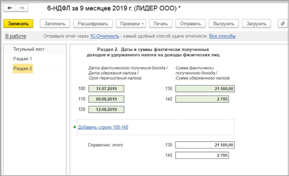 Суточные сверх нормы в 2023 году. НДФЛ суточные сверх нормы. Сверхнормативные суточные проводки в 1с. Суточные сверх нормы проводки. Суточные как в 1 с.