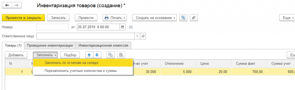 Как грамотно провести ревизию на складе