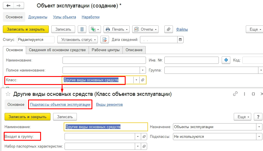 nastroyka-i-rabota-s-planom-schetov-bukhgalterskogo-ucheta-v-1s-erp10.png