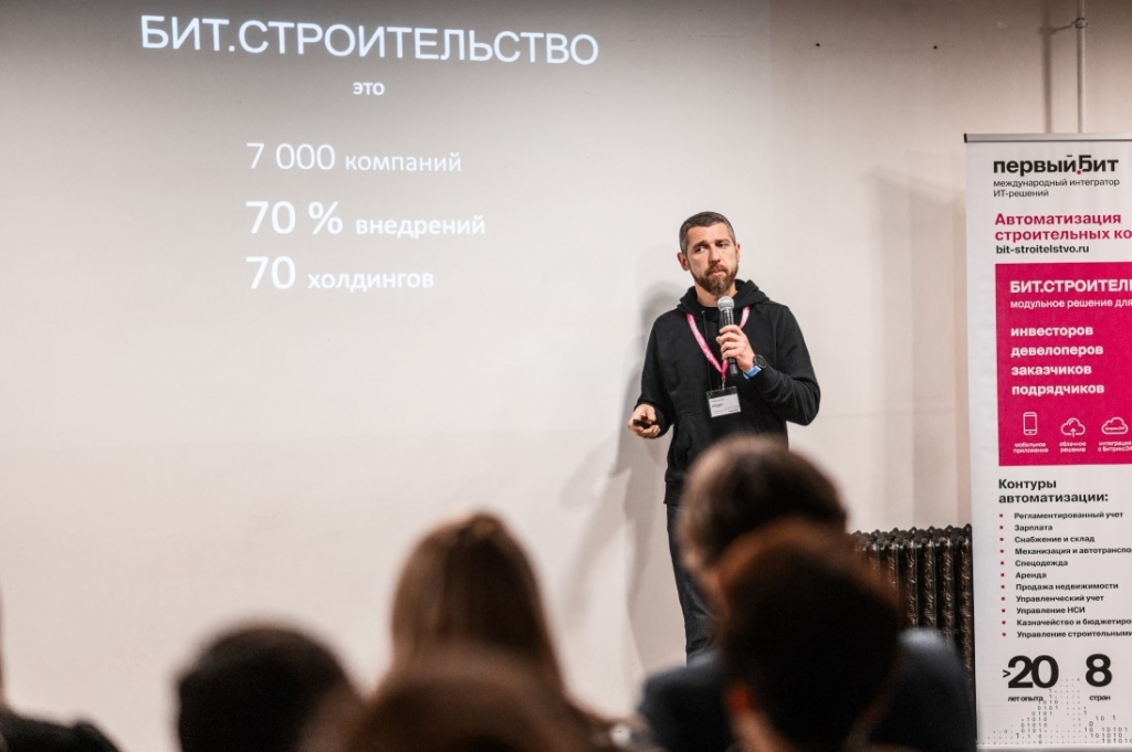 Бит строительство управление строительными проектами Новые векторы развития системы БИТ.СТРОИТЕЛЬСТВО в 2022 году