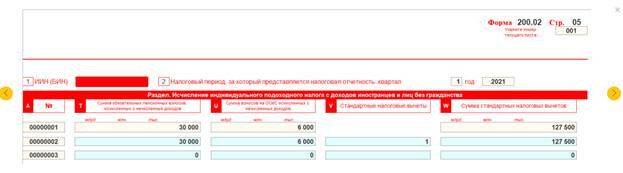 как заполнить дополнительную декларацию 200. Смотреть фото как заполнить дополнительную декларацию 200. Смотреть картинку как заполнить дополнительную декларацию 200. Картинка про как заполнить дополнительную декларацию 200. Фото как заполнить дополнительную декларацию 200