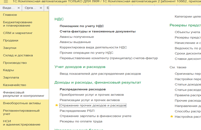 raskhody-budushchikh-periodov-s-vozvratom-deneg18.png raskhody-budushchikh-periodov-s-vozvratom-deneg18.png