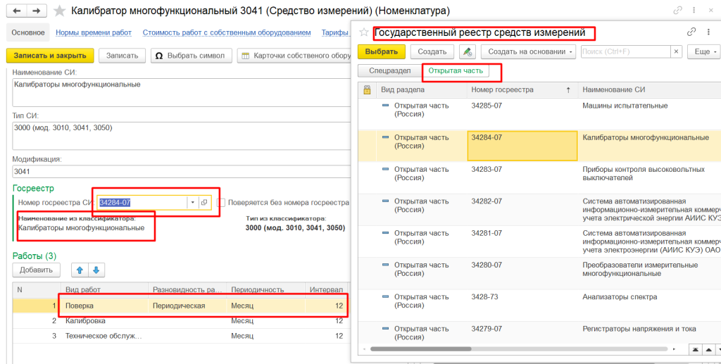 avtomatizatsiya-metrologicheskogo-ucheta1.png
