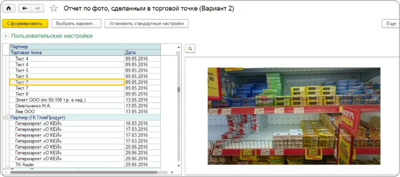 kontrol-torgovykh-predstaviteley-problemy-otrasli-i-sposoby-resheniya11.png