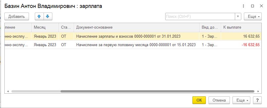 10-osnovnykh-oshibok-po-ndfl-v-2023-godu28.png