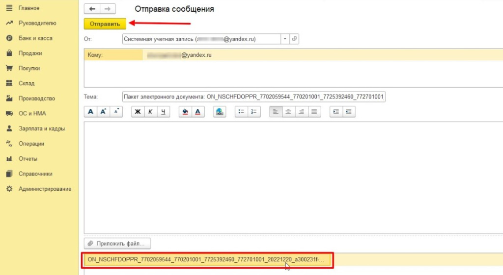 vygruzka-upd-schet-faktury-scheta-na-oplatu-v-formate-xml5.jpg