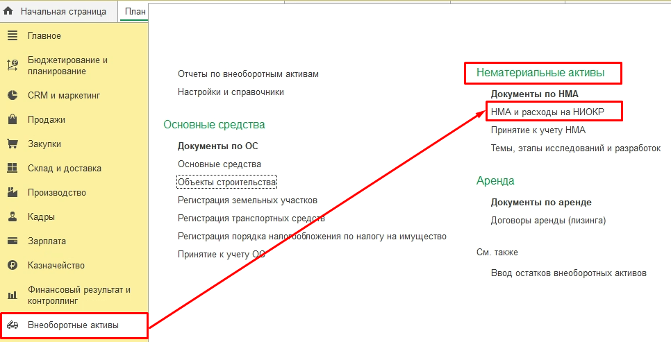 nastroyka-i-rabota-s-planom-schetov-bukhgalterskogo-ucheta-v-1s-erp12.png