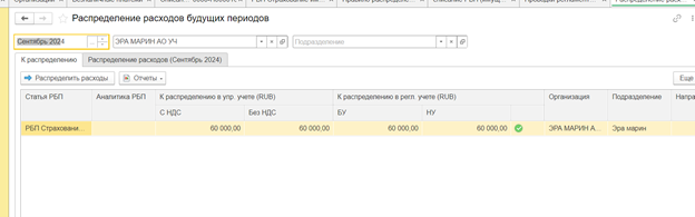raskhody-budushchikh-periodov-s-vozvratom-deneg10.png raskhody-budushchikh-periodov-s-vozvratom-deneg10.png