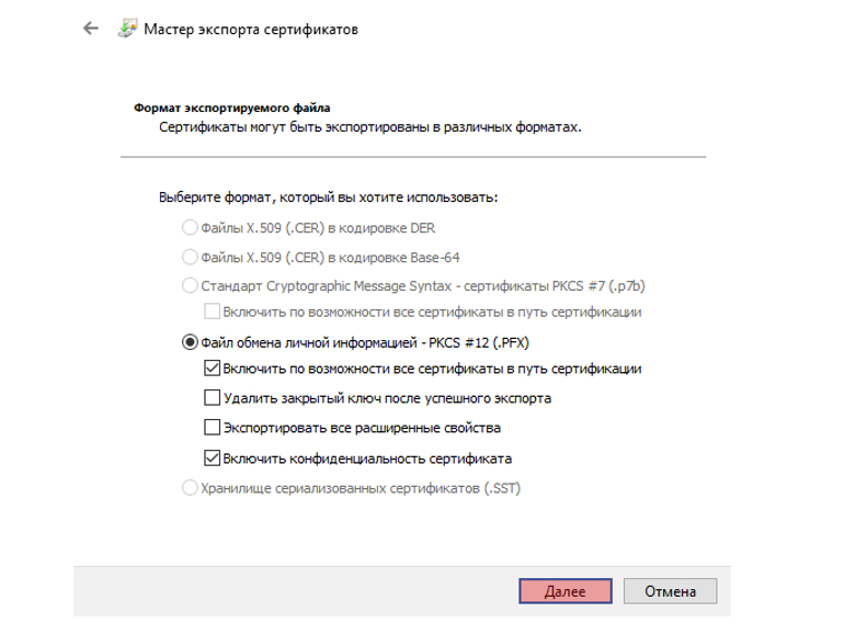 oshibka-pri-poluchenii-svoystva-sertifikata11.png