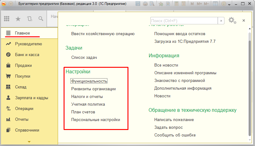 Сааб программа бухгалтерия