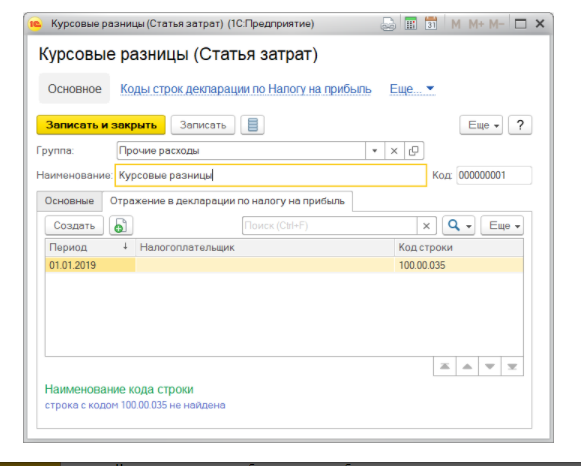 Прочие Доходы Курсовые Разницы Прочие Доходы Курсовые Разницы