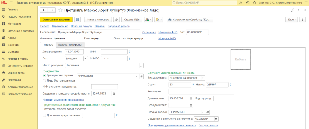 kak-vesti-uchet-migrantov-v-1s-zup1.png