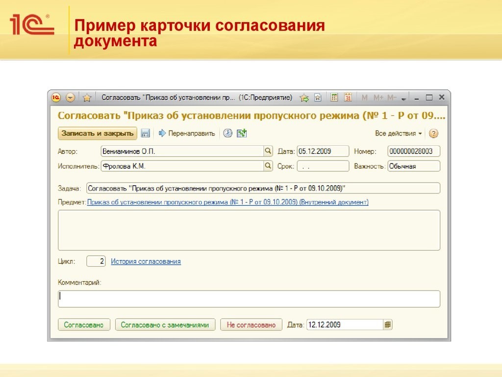 Контрольная работа по теме Документооборот на предприятии ресторанно-гостиничного типа