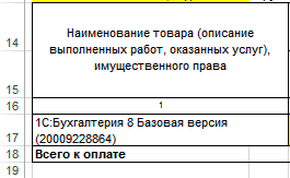 графа код в торг 12. Смотреть фото графа код в торг 12. Смотреть картинку графа код в торг 12. Картинка про графа код в торг 12. Фото графа код в торг 12