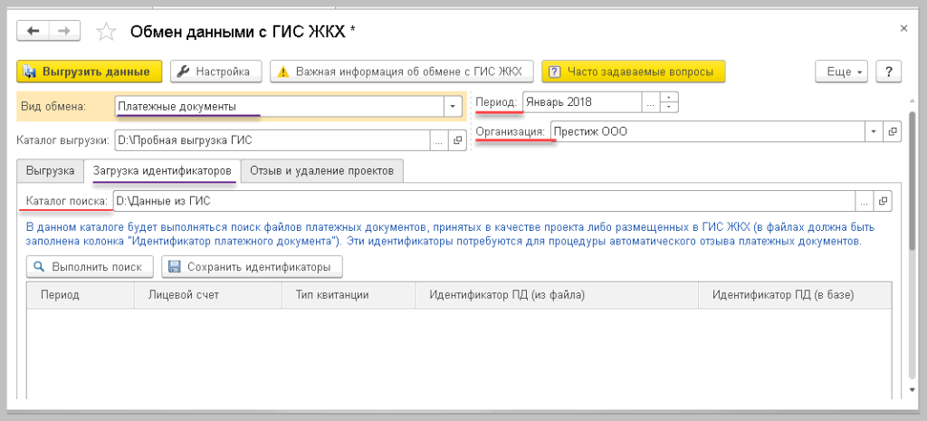 Южный жкх номер