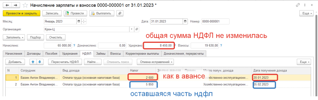 10-osnovnykh-oshibok-po-ndfl-v-2023-godu17.png