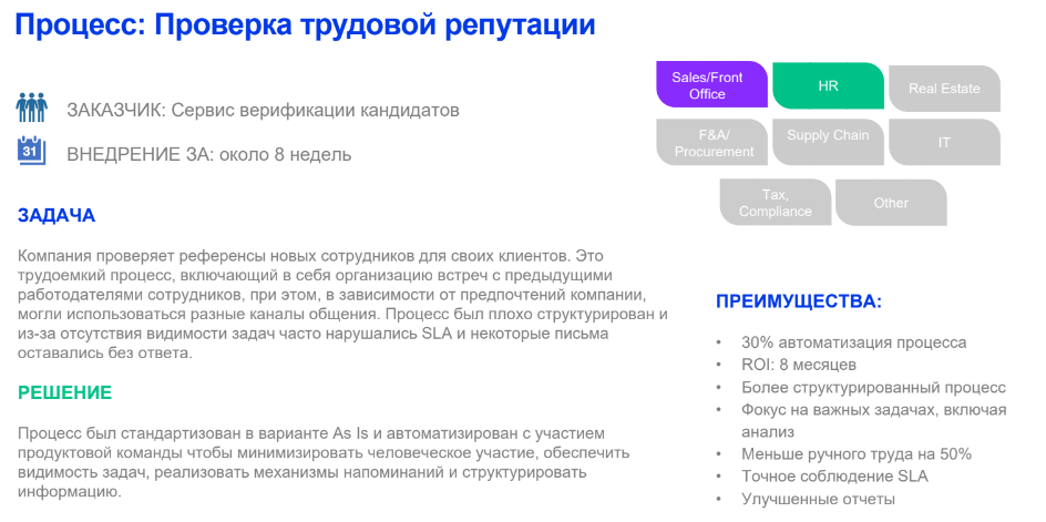 robotizatsiya-hr-protsessov-kak-roboty-rpa-pomogayut-v-rabote11.png robotizatsiya-hr-protsessov-kak-roboty-rpa-pomogayut-v-rabote11.png