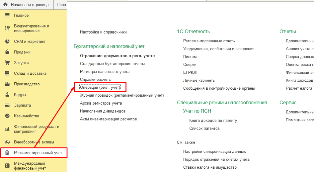 nastroyka-i-rabota-s-planom-schetov-bukhgalterskogo-ucheta-v-1s-erp14.png