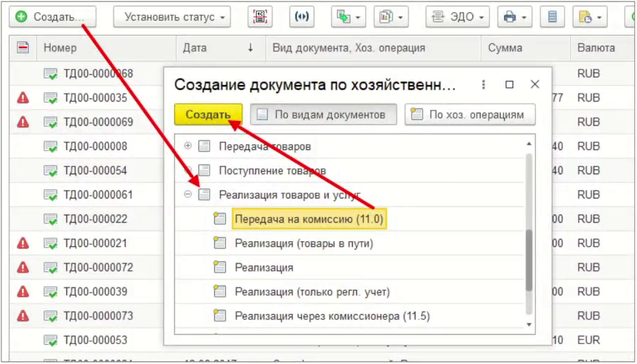 uchet-prodazh-cherez-marketpleysy-v-1s-upravleniya-torgovley8.png