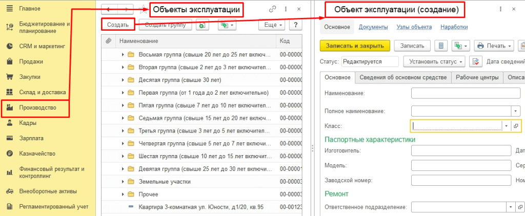 nastroyka-i-rabota-s-planom-schetov-bukhgalterskogo-ucheta-v-1s-erp9.png