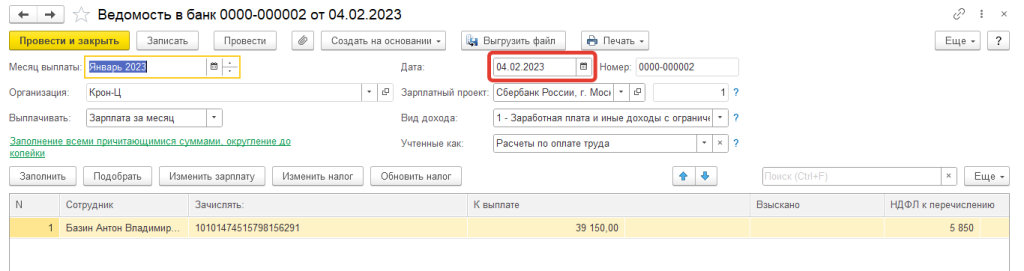 10-osnovnykh-oshibok-po-ndfl-v-2023-godu19.png