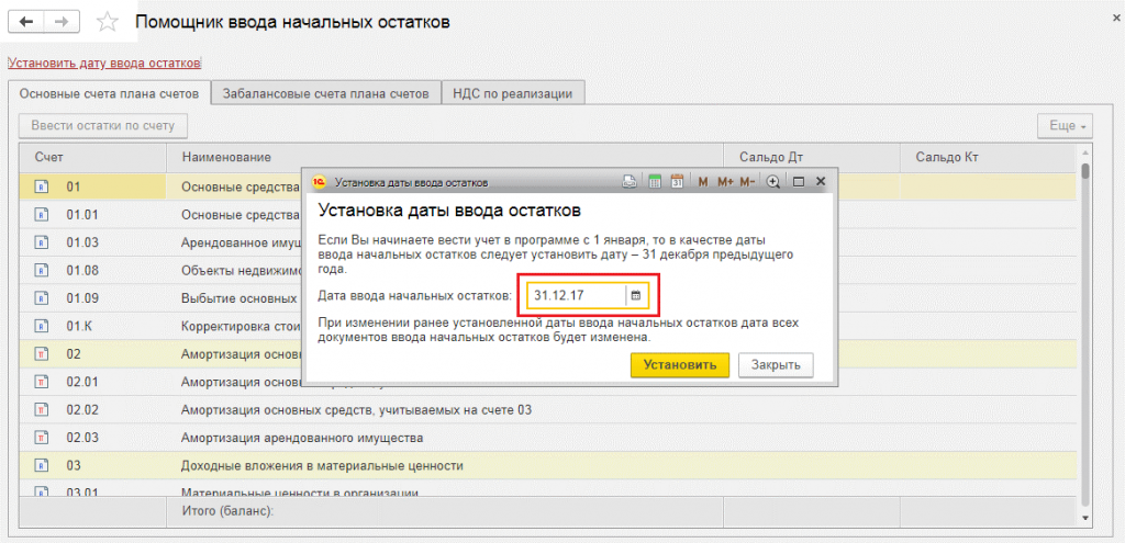 как ввести начальные остатки по 51 счету. Смотреть фото как ввести начальные остатки по 51 счету. Смотреть картинку как ввести начальные остатки по 51 счету. Картинка про как ввести начальные остатки по 51 счету. Фото как ввести начальные остатки по 51 счету