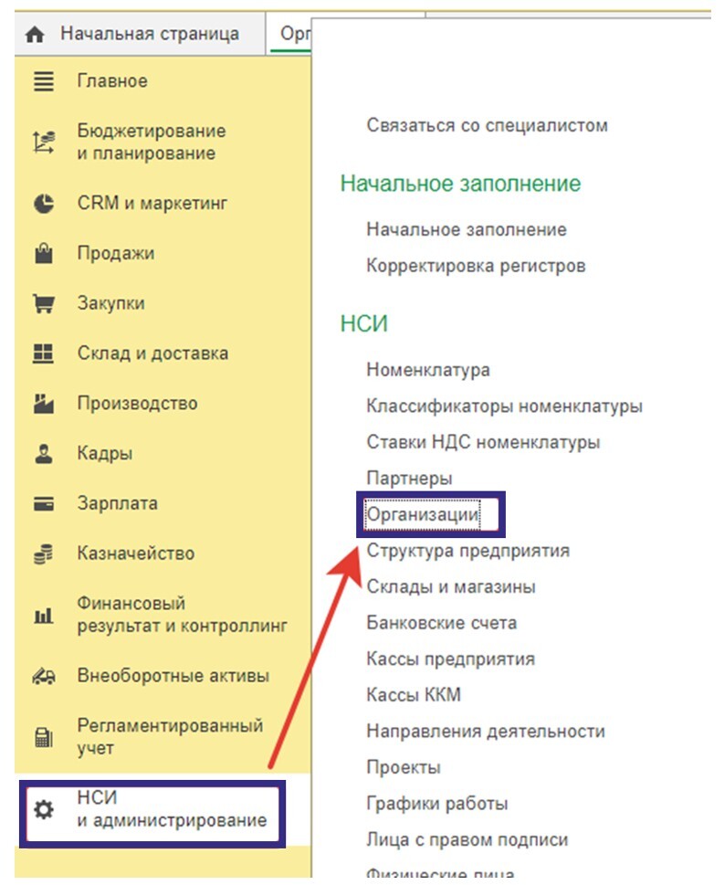 nachalnaya-nastroyka-1s-kompleksnaya-avtomatizatsiya1.jpg nachalnaya-nastroyka-1s-kompleksnaya-avtomatizatsiya1.jpg