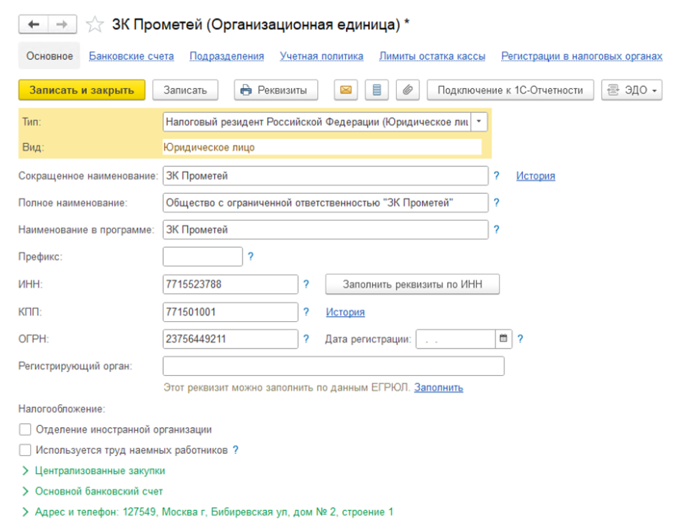 Налоговые резиденты в 1С Управление холдингом (УХ) Налоговые резиденты в 1С Управление холдингом (УХ)