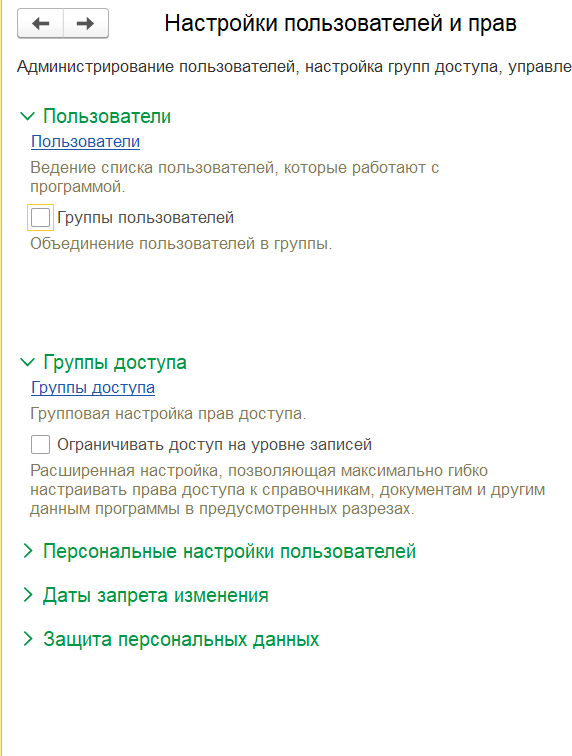 avtomatizatsiya-metrologicheskogo-ucheta3.png