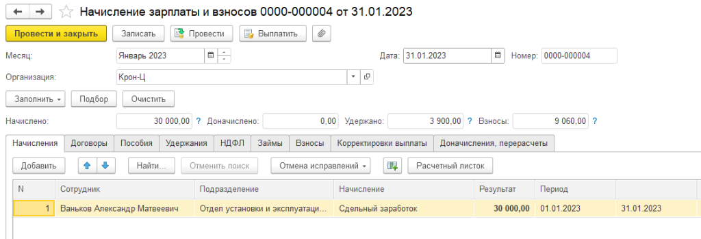 10-osnovnykh-oshibok-po-ndfl-v-2023-godu32.png