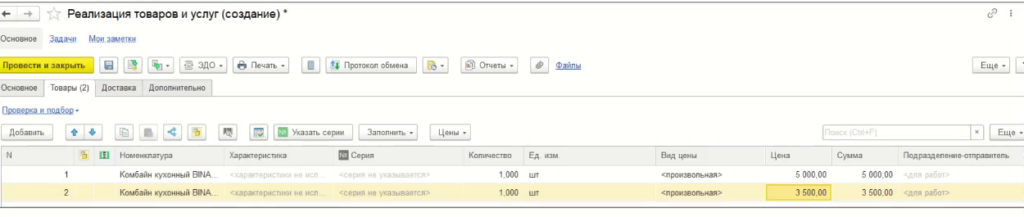 uchet-prodazh-cherez-marketpleysy-v-1s-upravleniya-torgovley10.png