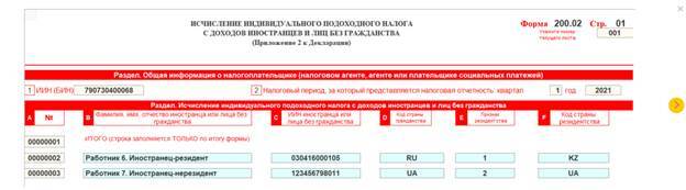 как заполнить дополнительную декларацию 200. Смотреть фото как заполнить дополнительную декларацию 200. Смотреть картинку как заполнить дополнительную декларацию 200. Картинка про как заполнить дополнительную декларацию 200. Фото как заполнить дополнительную декларацию 200