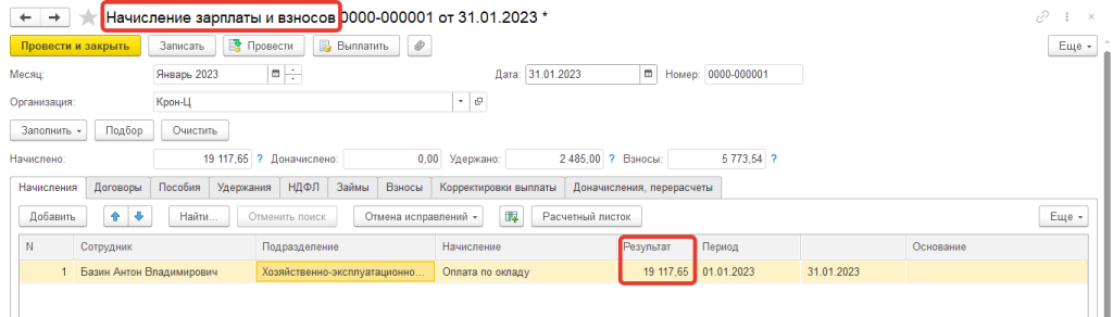 10-osnovnykh-oshibok-po-ndfl-v-2023-godu26.png