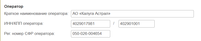 otpravka-zayavleniya-na-podklyuchenie-edo-s-sfr6.png