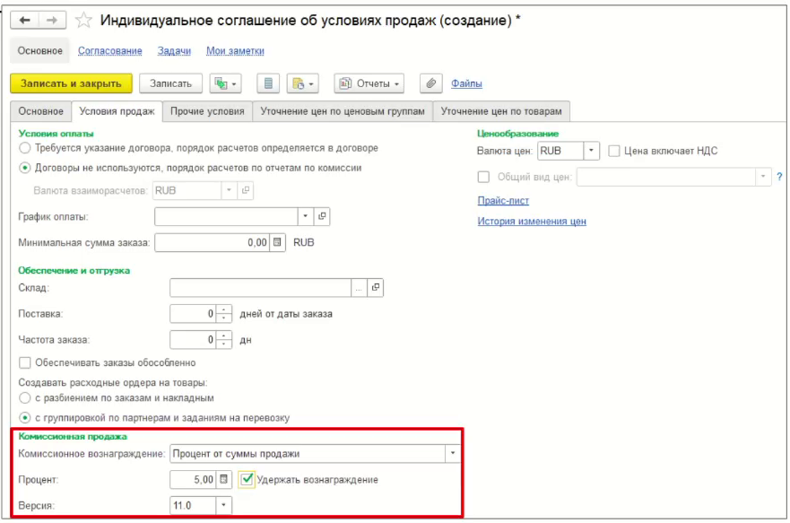 uchet-prodazh-cherez-marketpleysy-v-1s-upravleniya-torgovley6.png