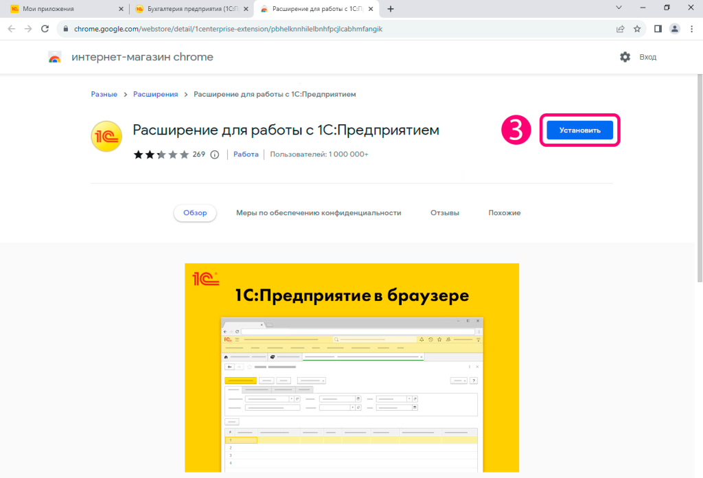 kak-ustanovit-rasshireniya-v-1s-fresh3.png