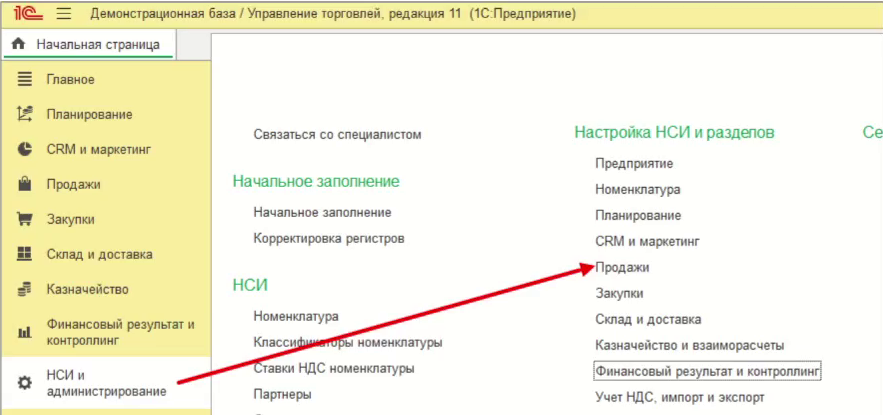 uchet-prodazh-cherez-marketpleysy-v-1s-upravleniya-torgovley1.png