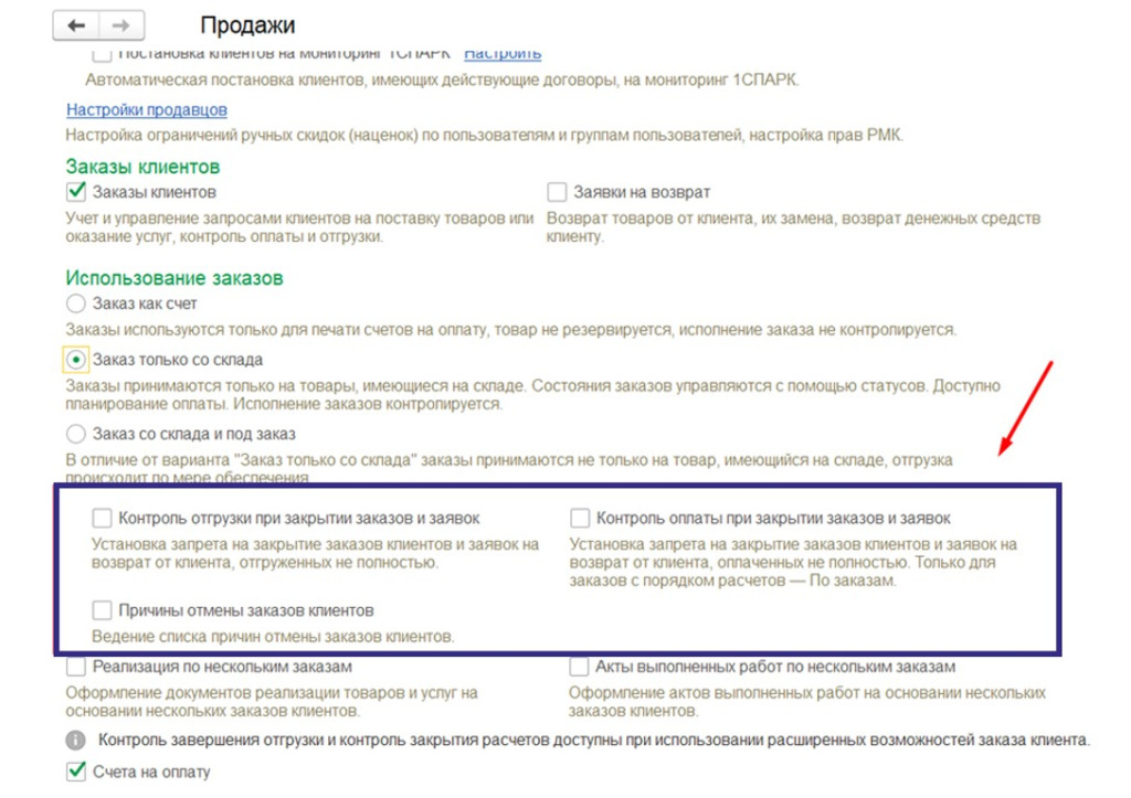 zakazy-v-1s-kompleksnaya-avtomatizatsiya2.jpg zakazy-v-1s-kompleksnaya-avtomatizatsiya2.jpg