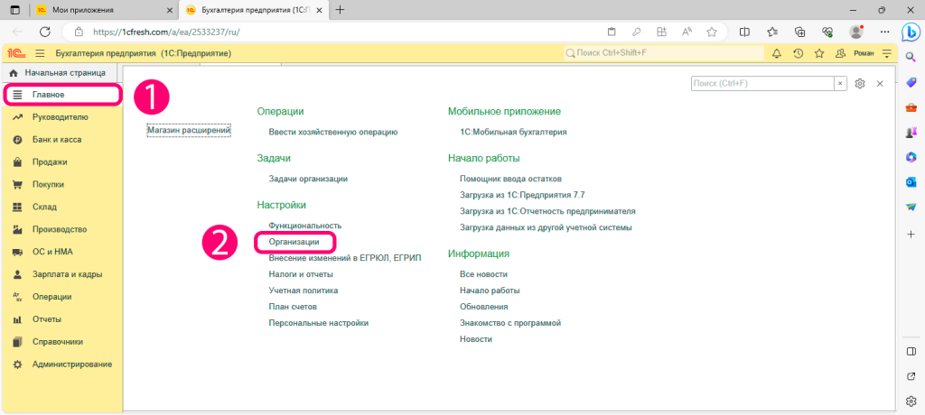 kak-nastroit-faksimile-dlya-dobavleniya-v-schet-v-1s-fresh1.png