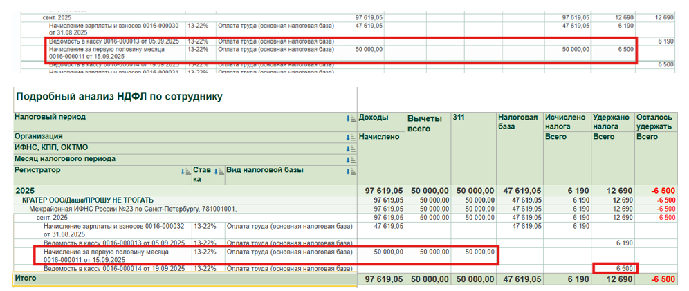 imushchestvennye-nalogovye-vychety-v-1s-zup5.png imushchestvennye-nalogovye-vychety-v-1s-zup5.png