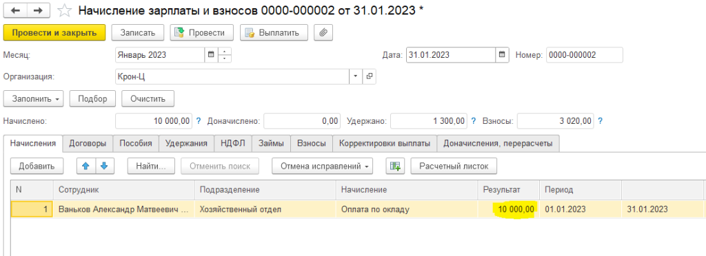 10-osnovnykh-oshibok-po-ndfl-v-2023-godu30.png