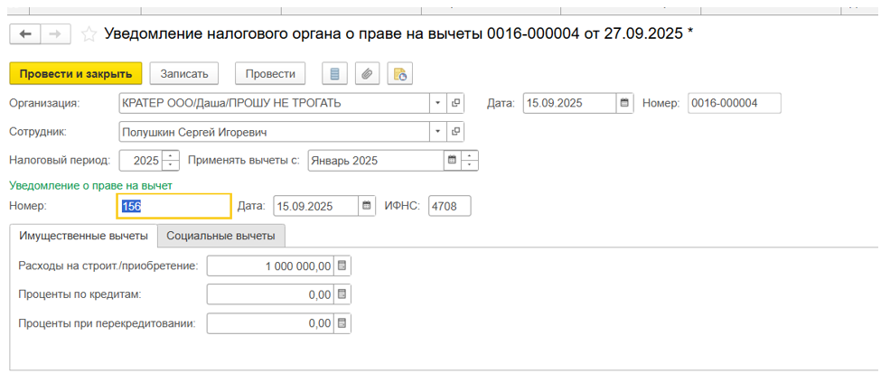 imushchestvennye-nalogovye-vychety-v-1s-zup1.png imushchestvennye-nalogovye-vychety-v-1s-zup1.png