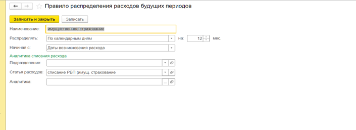 raskhody-budushchikh-periodov-s-vozvratom-deneg6.png raskhody-budushchikh-periodov-s-vozvratom-deneg6.png