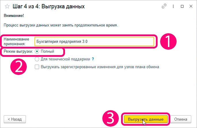 kak-perenesti-i-zagruzit-bazu-v-oblako-1s-fresh8.png kak-perenesti-i-zagruzit-bazu-v-oblako-1s-fresh8.png