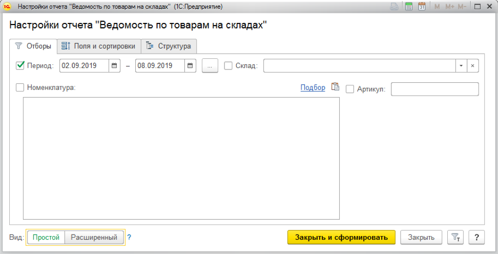 Свободный остаток в 1с что это. Смотреть фото Свободный остаток в 1с что это. Смотреть картинку Свободный остаток в 1с что это. Картинка про Свободный остаток в 1с что это. Фото Свободный остаток в 1с что это