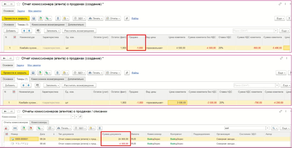 uchet-prodazh-cherez-marketpleysy-v-1s-upravleniya-torgovley17.png