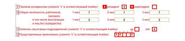 как заполнить дополнительную декларацию 200. Смотреть фото как заполнить дополнительную декларацию 200. Смотреть картинку как заполнить дополнительную декларацию 200. Картинка про как заполнить дополнительную декларацию 200. Фото как заполнить дополнительную декларацию 200
